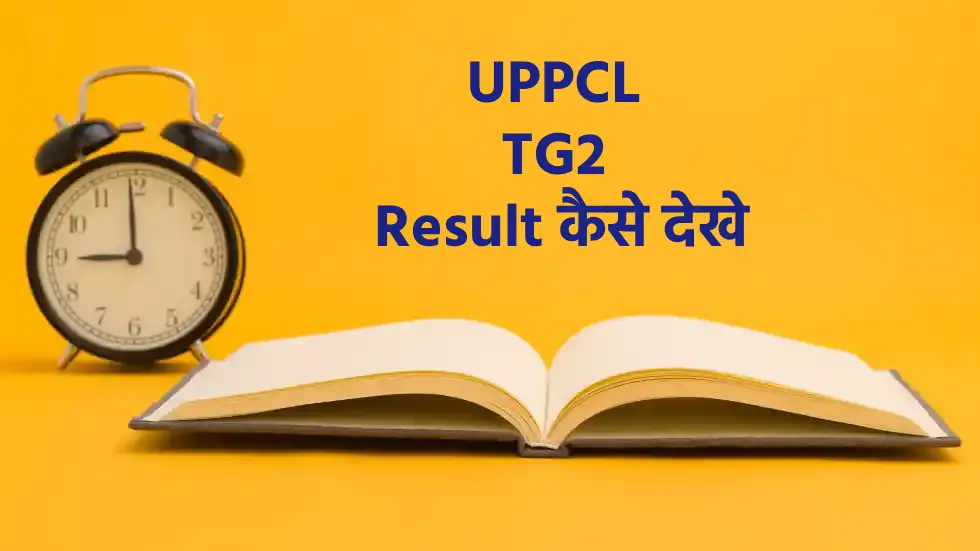 Uppcl Tg2 Result