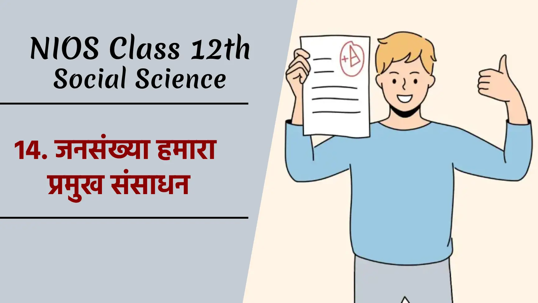 nios-class-10-social-science-chapter-14-find