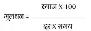 Principal Amount